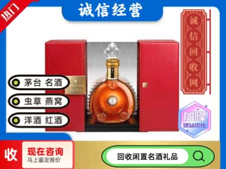 淮滨县回收洋酒
