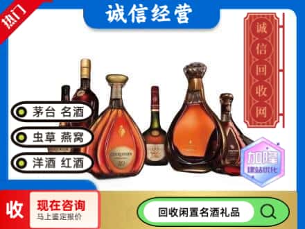 淮滨县回收知名洋酒