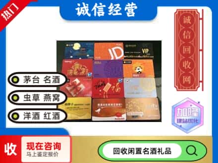 淮滨县回收购物卡