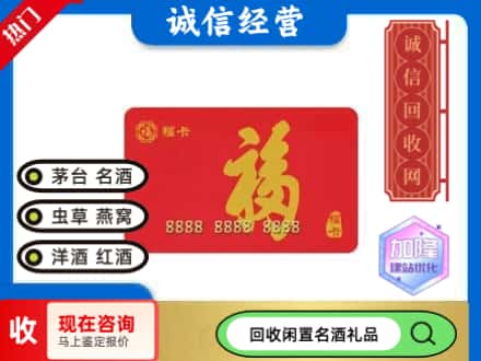 淮滨县回收福卡