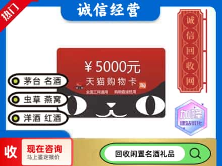 淮滨县回收天猫购物卡