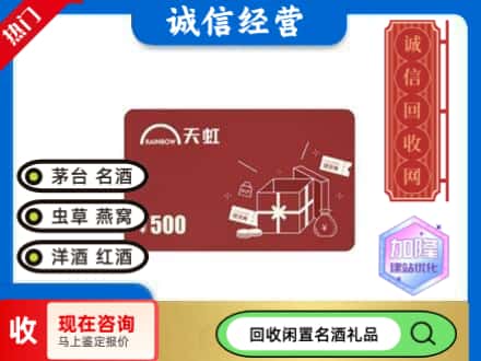 淮滨县回收天虹卡