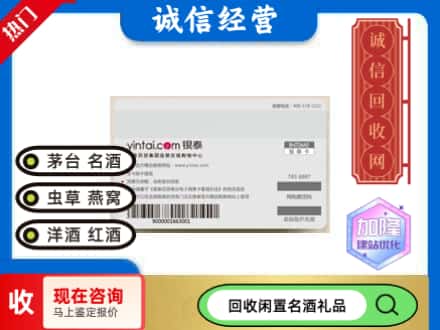 淮滨县回收银泰购物卡