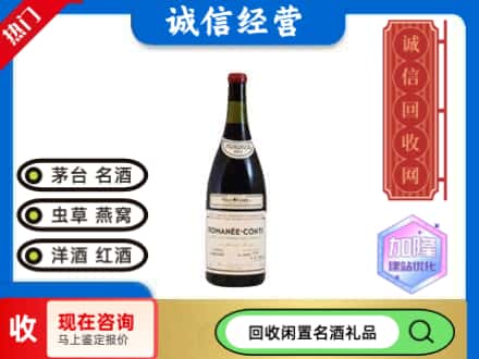 淮滨县回收红酒