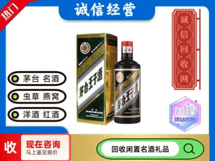 淮滨县回收茅台酒王子酒