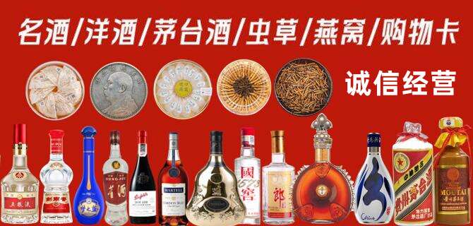 淮滨县烟酒回收店地址